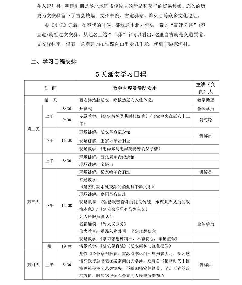 欧美激情性做爰免费视频