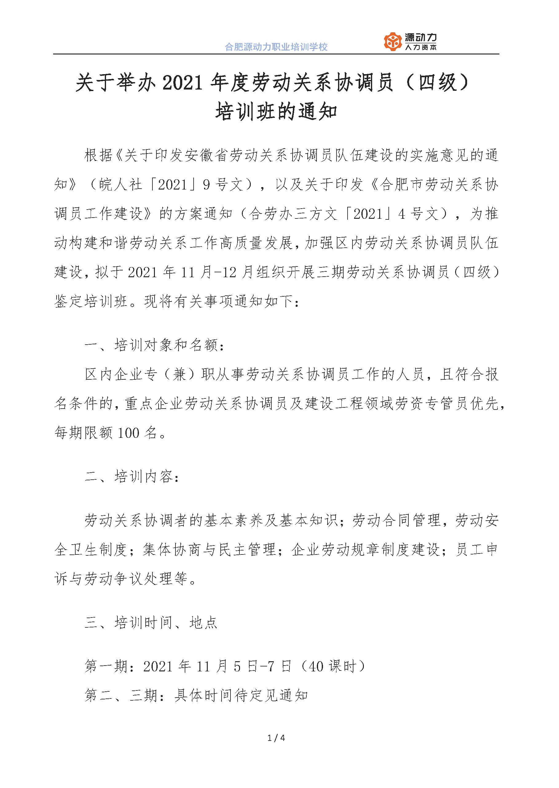 欧美激情性做爰免费视频