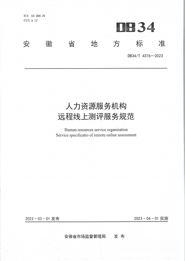 欧美激情性做爰免费视频