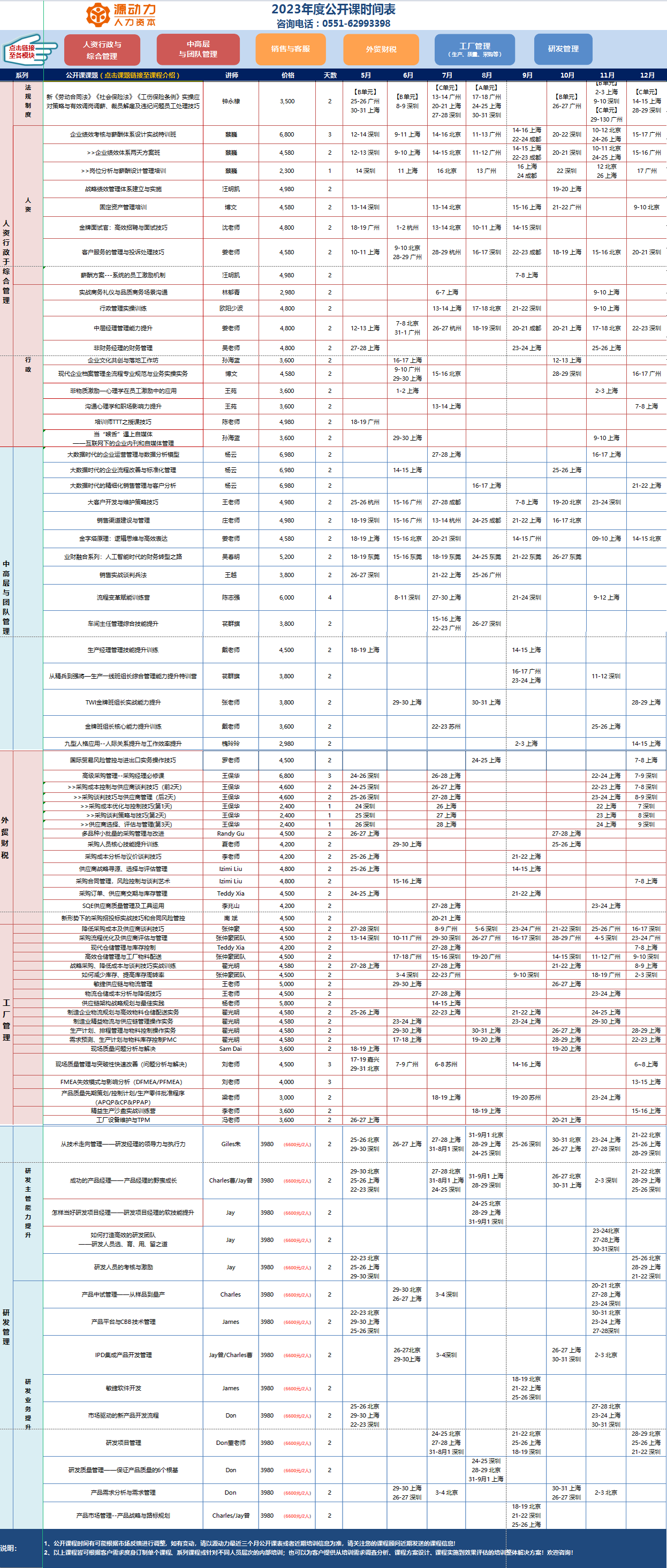 欧美激情性做爰免费视频